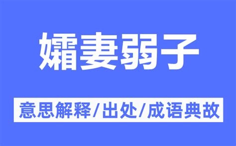 克子的意思|“克夫”“克妻”“克子”的说法是什么意思，但究竟何为“克”？